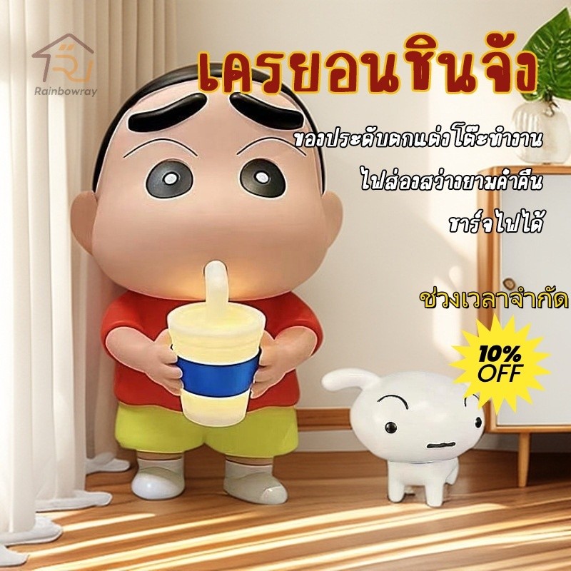 ❤ไซส์จัมโบ้ ❤ โคมไฟน่ารัก โคมไฟหัวเตียง โคมไฟตบ Crayon Shin-Chan ตุ๊กตาโคมไฟน่ารัก โคมไฟระบบสัมผัส
