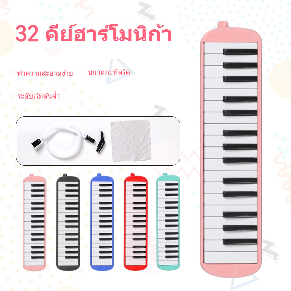 เครื่องดนตรี 32 คีย์ เมโลดิออน สำหรับผู้เริ่มต้น ใช้งานง่าย พร้อมโน้ตดนตรีและอุปกรณ์ครบชุด