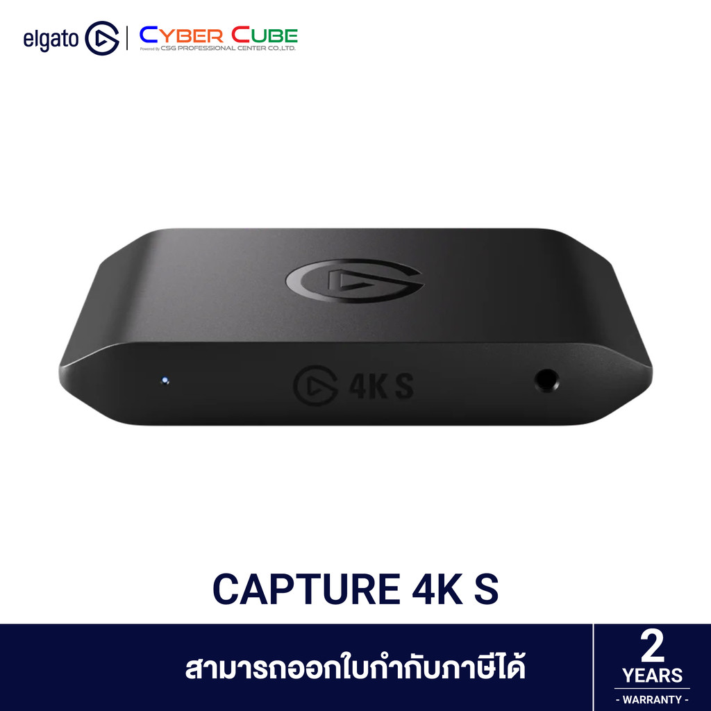 ELGATO GAME CAPTURE 4K S ( อุปกรณ์จับภาพหน้าจอ ) รองรับความละเอียด 4K60 HDR10, Passthrough