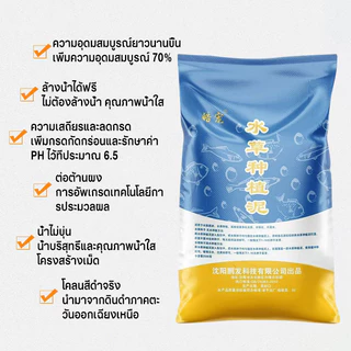 (ส่งด่วนจากกทม.)ดินปลูกไม้น้ำตู้ปลา 2.5KG ดินต้นไม้น้ำ ดินไม่แตก น้ำไม่ขุ่น ปลอดภัยต่อสัตว์น้ำ!