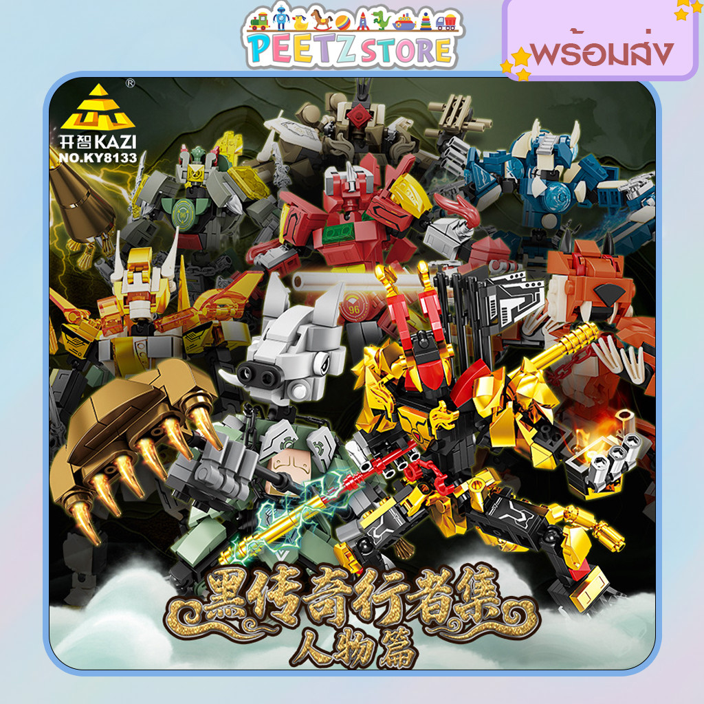 [พร้อมส่ง] Kazi หุ่นยนต์สุดเท่ ซีรีย์ Black Legend Walker Collection  มีให้เลือกสะสมถึง 16 แบบ