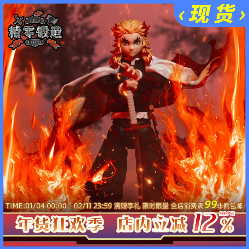 SHF Demon Slayer Blade Purgatory Kyojuro Yanzhu Big Brother Cloth Cloak