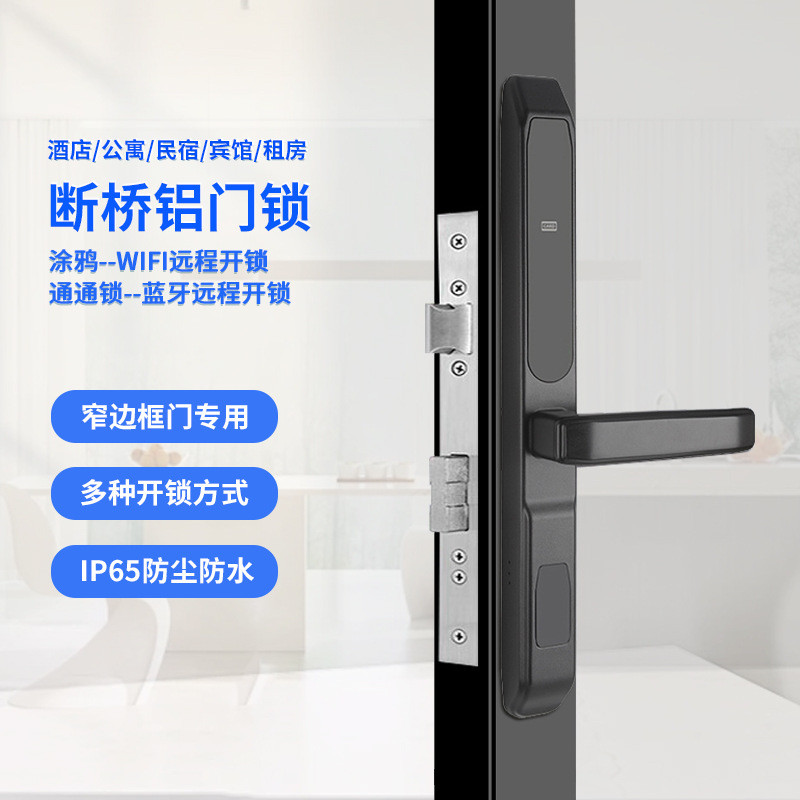 ลายนิ้วมืออลูมิเนียมสะพานหัก All-in-One ล็อคกลางแจ้งกันน้ําประตูบานเลื่อนสมาร์ทอิเล็กทรอนิกส์ WIFI P