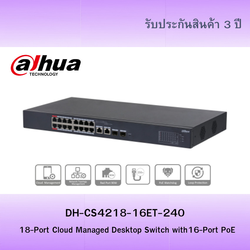 Dahua Cloud PoE Switch 18 Port (16 PoE) 240W รุ่น CS4218-16ET-240