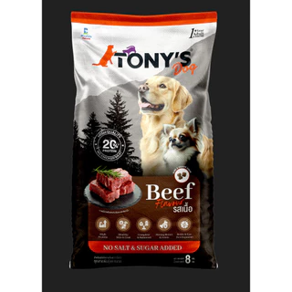 [[ขนาด 8 กิโล]] อาหารสุนัขโต TONY'S Dog ไม่เติมเกลือ โปรตีนสูง 20% สูตรโภชนาการบาลานซ์