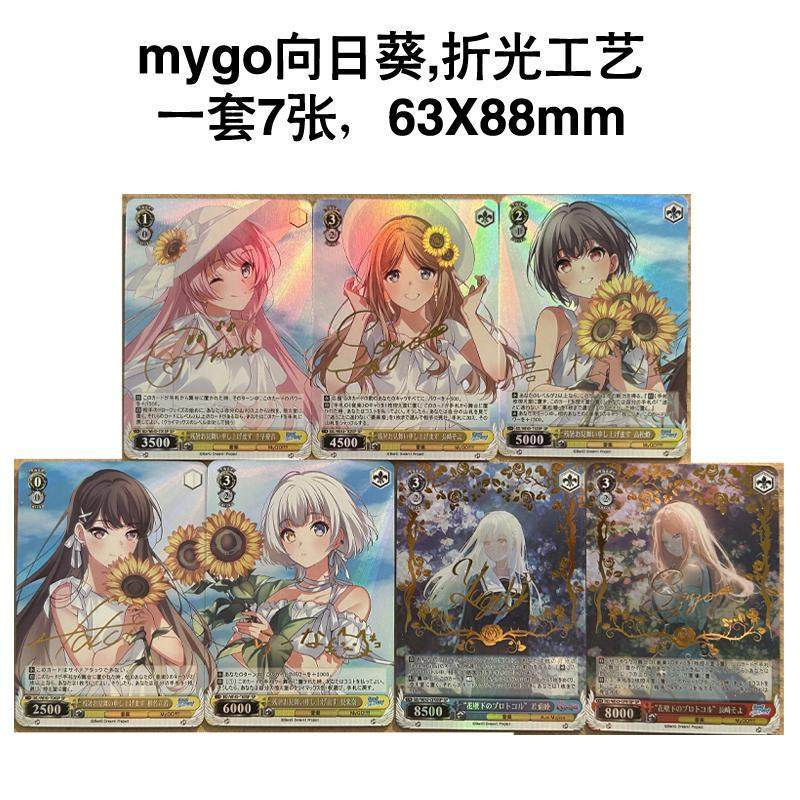 MyGO Refractor Craft Collection Card Takamatsu Lantern Chiya Aiyin Want Lena Nagasaki Shuangshi Shii