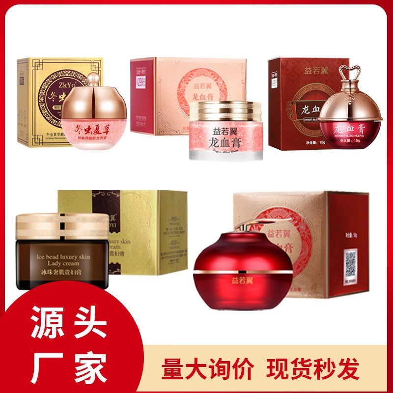 Yiruoyilong Blood Cream Lady Cream Placenta Cream Lazy Cream Fairy Cream Retinol Placenta Essence Cr