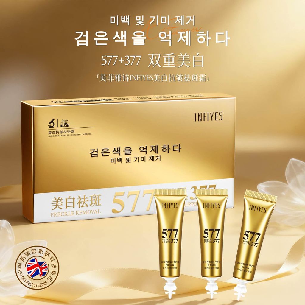 Infiyashi INFIYES577+377 Double Wrinkle Cream Face Cream Live 26.1.26