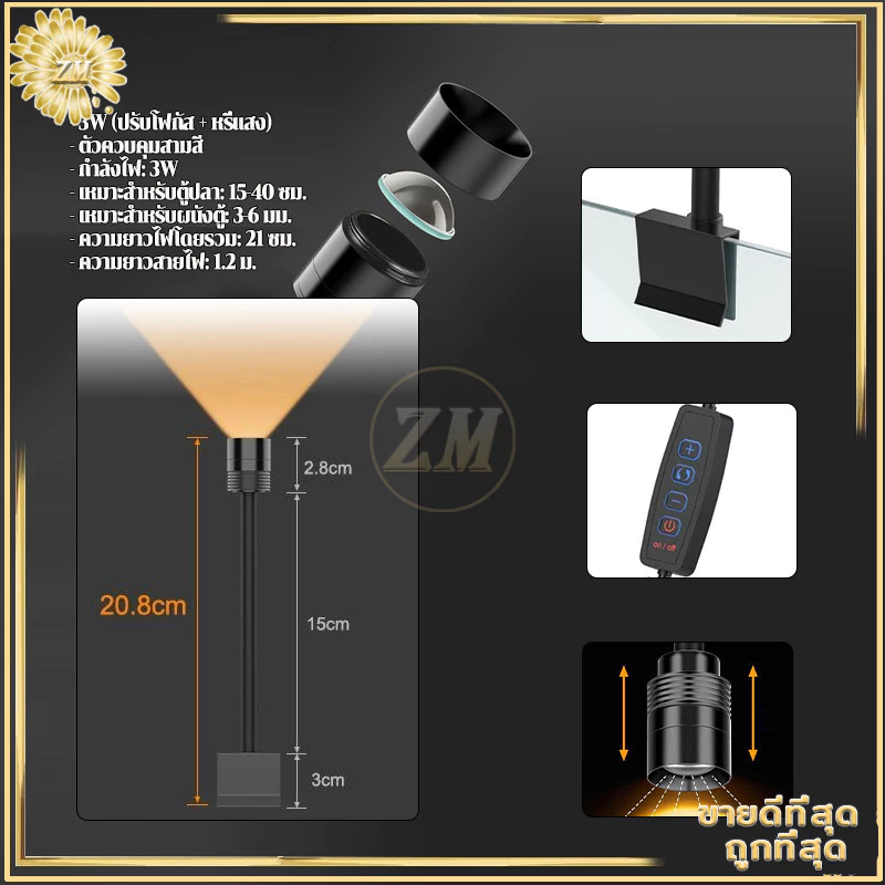 โคมไฟตู้ปลา LED ไฟเลี้ยงตู้ปลา ไฟคลิปตู้ปลา 3 สี การหรี่แสง ซูมได้ กันน้ำ หมุน 360°USB สําหรับตกแต่งตู้ปลา สำหรับตู้ปลา thumbnail 10