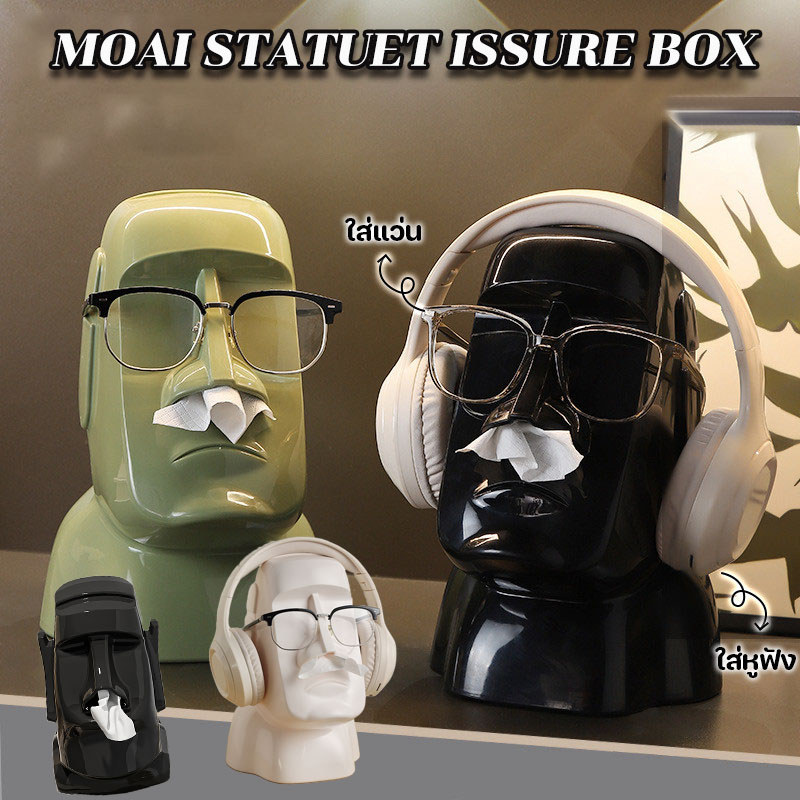 กล่องทิชชู่ MOAI STATUET ISSURE BOX กล่องกระดาษทิชชูรูปหิน สไตล์เรียบง่าย งานศิลป์ การตกแต่งห้องนั่งเล่น กล่องใส่ทิชชู่