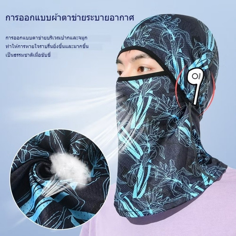 JIE HOME หมวกโม่งกันแดด โม่งคลุมหัว หน้ากากปั่นจักรยานสุดโปร่ง กันยูวี ใส่สบาย ระบายอากาศดี อุปกรณ์ปั่นจักรยาน - รูปที่ 4