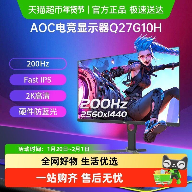 AOC27 นิ้ว 2K HD 200Hz Gaming Q27G10H คอมพิวเตอร์จอแสดงผล LCD