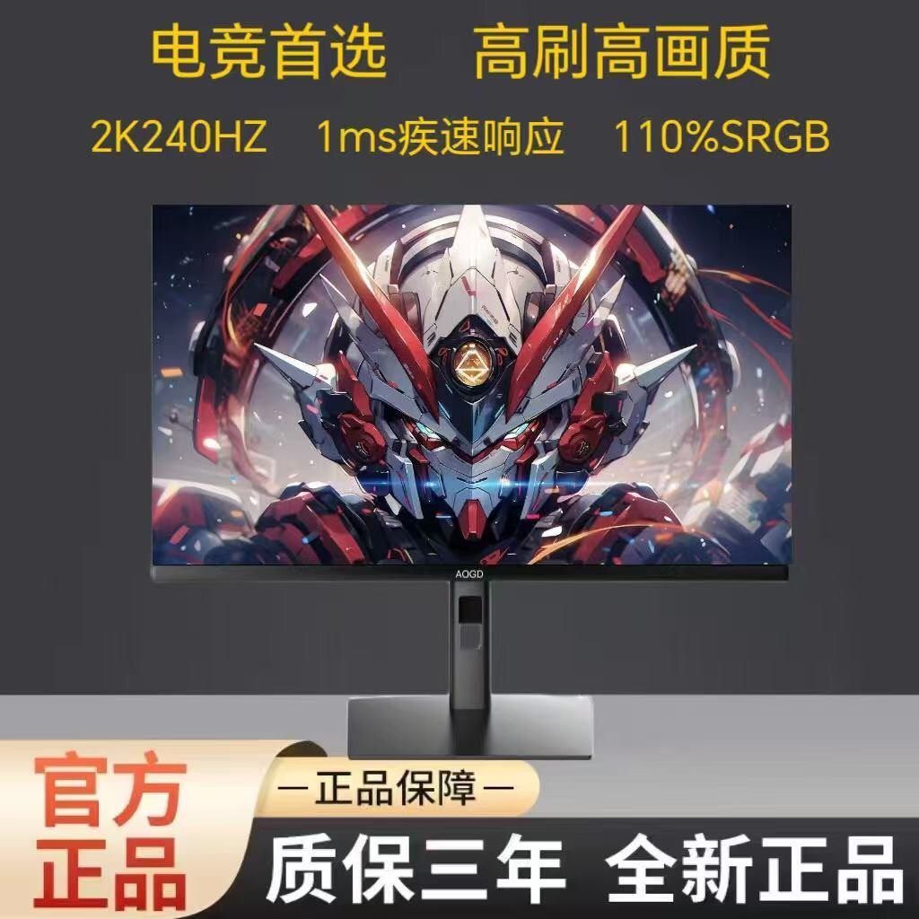 AOGD32.27 นิ้ว 2k300z Lift Display 360hz Gaming 2K หน้าจอ High Swip เกมจอแสดงผล