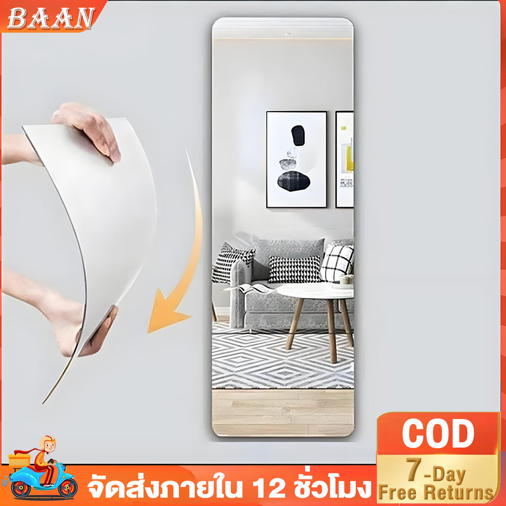 BA🔥 กระจกยาวติดผนัง กระจกเต็มตัว กระจกอะคริลิก ไม่แตกไม่หัก ดัดได้ ไม่เปราะบาง ยาว60/100/120/150CM ความเหนียวสูง mirror