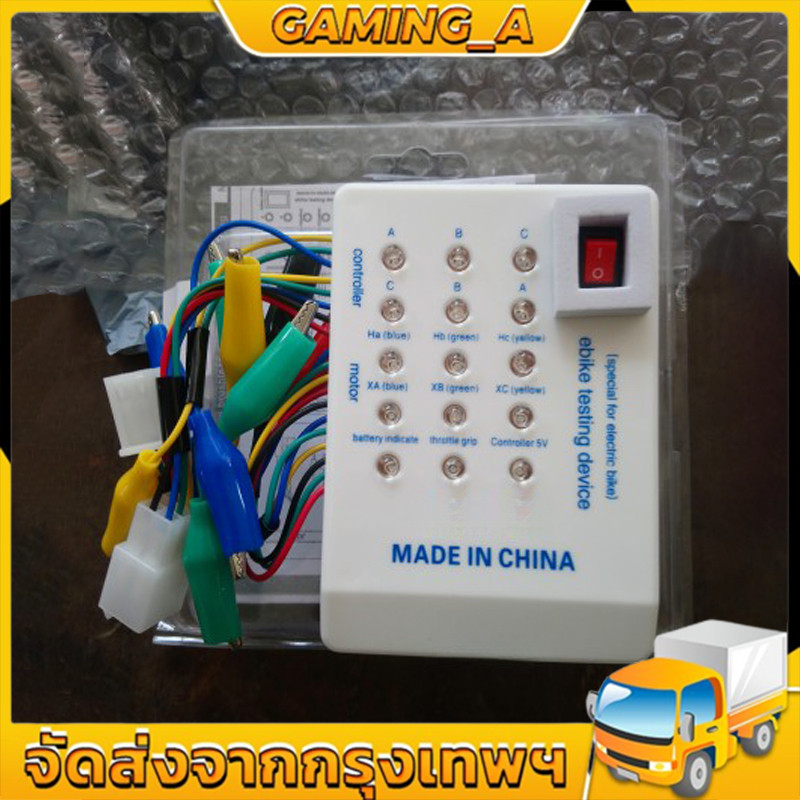 ELECTRIC CAR E-BIKE TESTER RIDING BRUSHLESS MOTOR DEVICE SCOOTER CONTROLLER