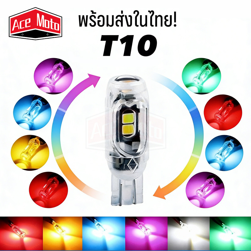 พร้อมส่ง🔥 T10 ไฟเลี้ยวกระพริบแฟลช หลอดไฟเลี้ยว สามารถใช้ได้ทั้งมอไซและรถยนต์