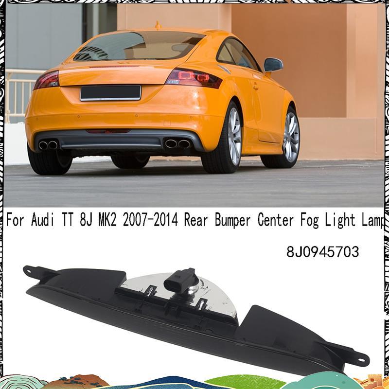 Super สําหรับ TT 8J MK2 2007-2014 ด้านหลังกันชนกลางไฟตัดหมอก 8J0945703