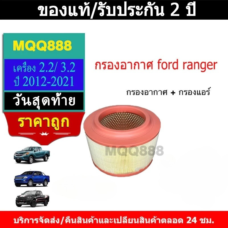 กรองอากาศ ranger กรองอากาศ bt-50pro กรองอากาศ ranger กรองอากาศ กรองอากาศt6