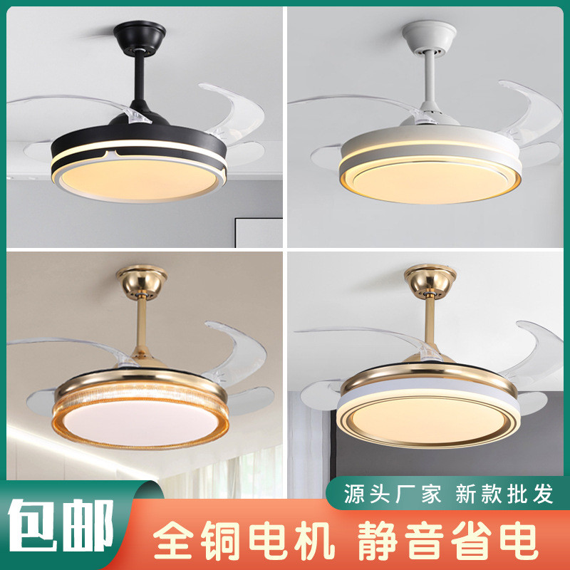 Zhongshan Lighting Invisible Fan Light Restaurant Bedroom Ceiling Fan Light Living Room Light with F