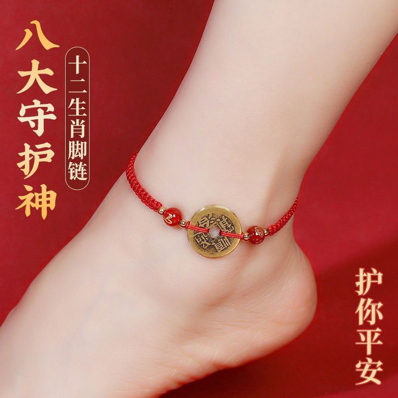 New Product#New Snake Year Zodiac Anklet for Women, Red String Lucky Anklet for Couples, Men's Wealt