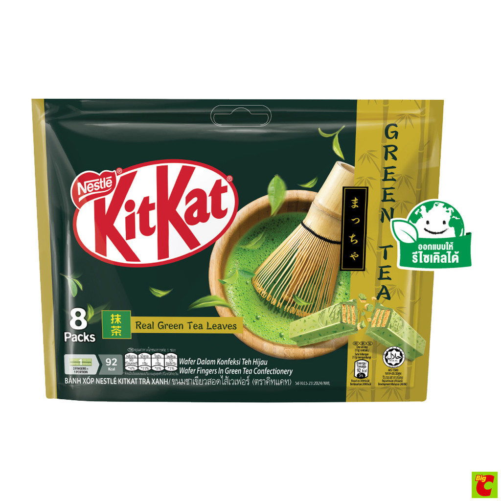 [Live] คิทแคท แชร์แบ็ก ขนมชาเขียวสอดไส้เวเฟอร์ 17 ก. แพ็ค 8