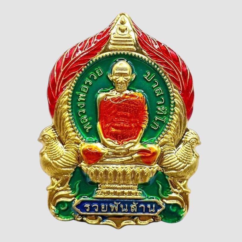 K912 เหรียญ หลวงพ่อรวย ปาสาทิโก รุ่น รวยพันล้าน วัดตะโก ขนาด 3.5X5.5 ซม.