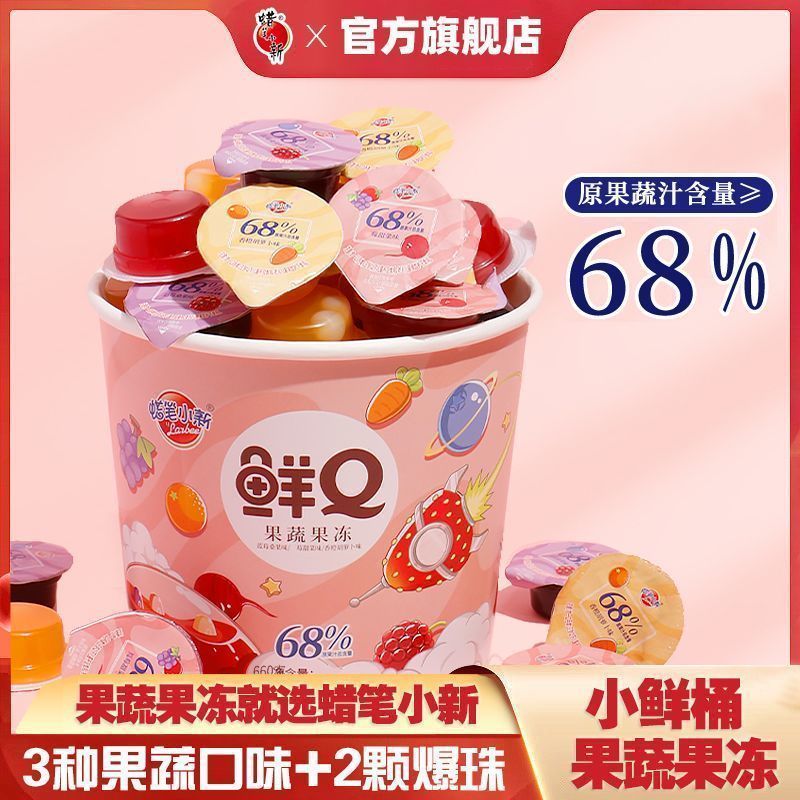 蜡笔小新小鲜桶660g/桶装鲜Q果蔬果冻果汁爆爆珠解馋休闲儿童零食1.28Crayon Shin-chan Fresh Bucket 660g/Bucket Fresh Q Fruit and Veg