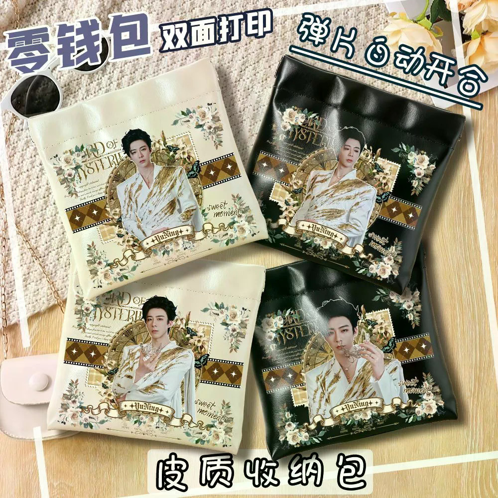 กระเป๋าเก็บของขวัญสำหรับคอนเสิร์ต Liu Yuning Capricorn Jiangsu พร้อมเหรียญและบัตรคีย์การ์ด