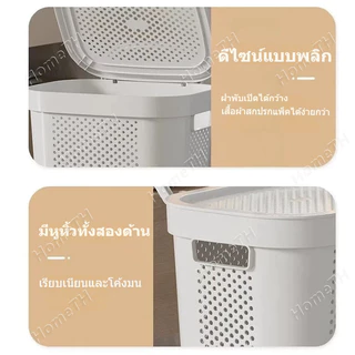 60L มีล้อ ตะกร้าซักผ้า มีฝาปิด ถือมือตะกร้าซักผ้าอเนกประสงค์ ถือมือ ะกร้าพลาสติก เจาะทะลุ ตะกร้าเก็บเสื้อผ้า Baskets