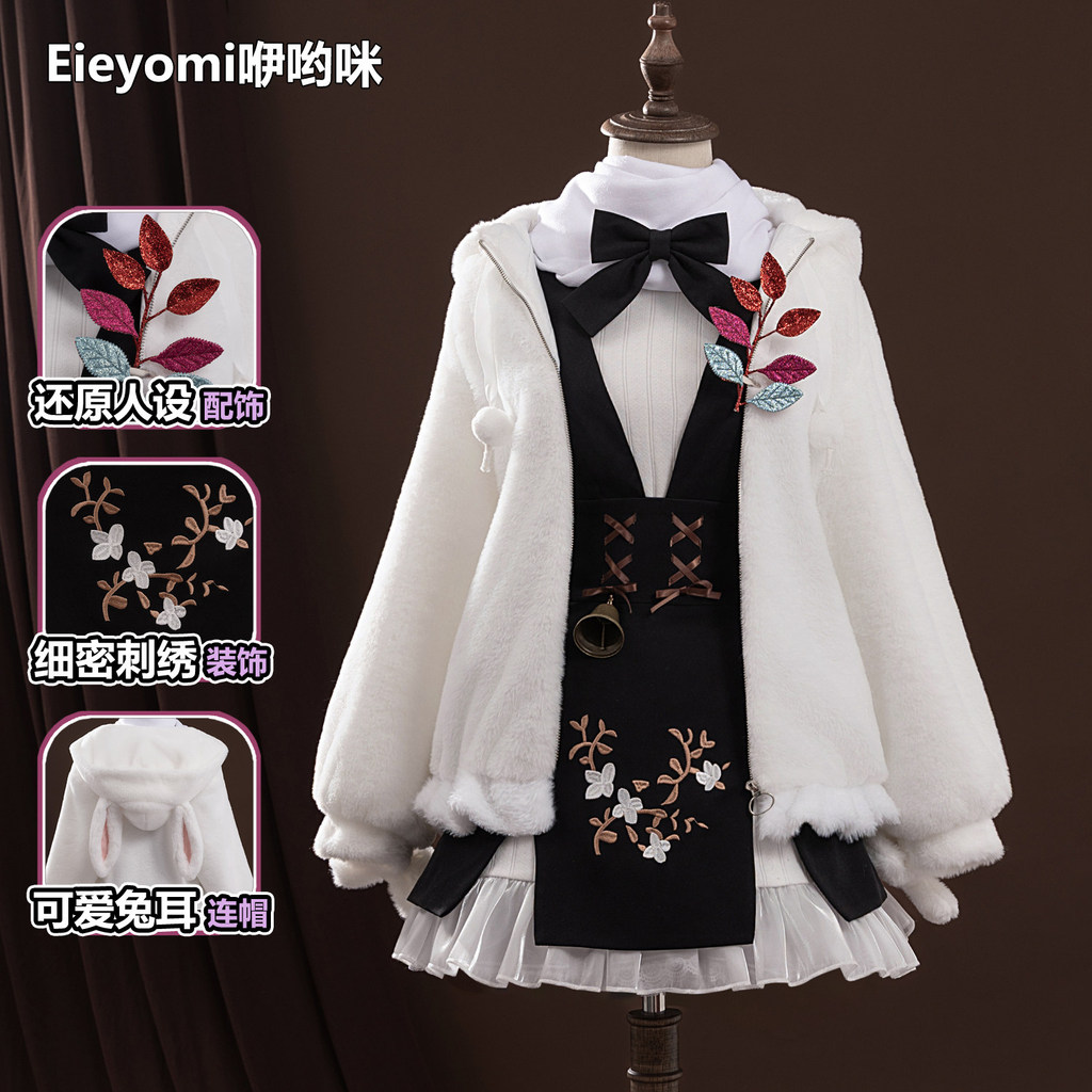 เซตคอสเพลย์ Arknights Eyjafjalla สำหรับการแต่งตัว