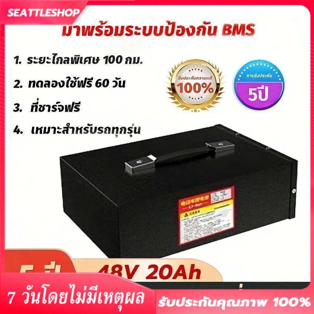 Li-ion แบตลิเธียมรถไฟฟ้า 48V20Ah BMSในตัว พร้อมใช้งาน สำหรับจักยานไฟฟ้า/รถ3ล้อ