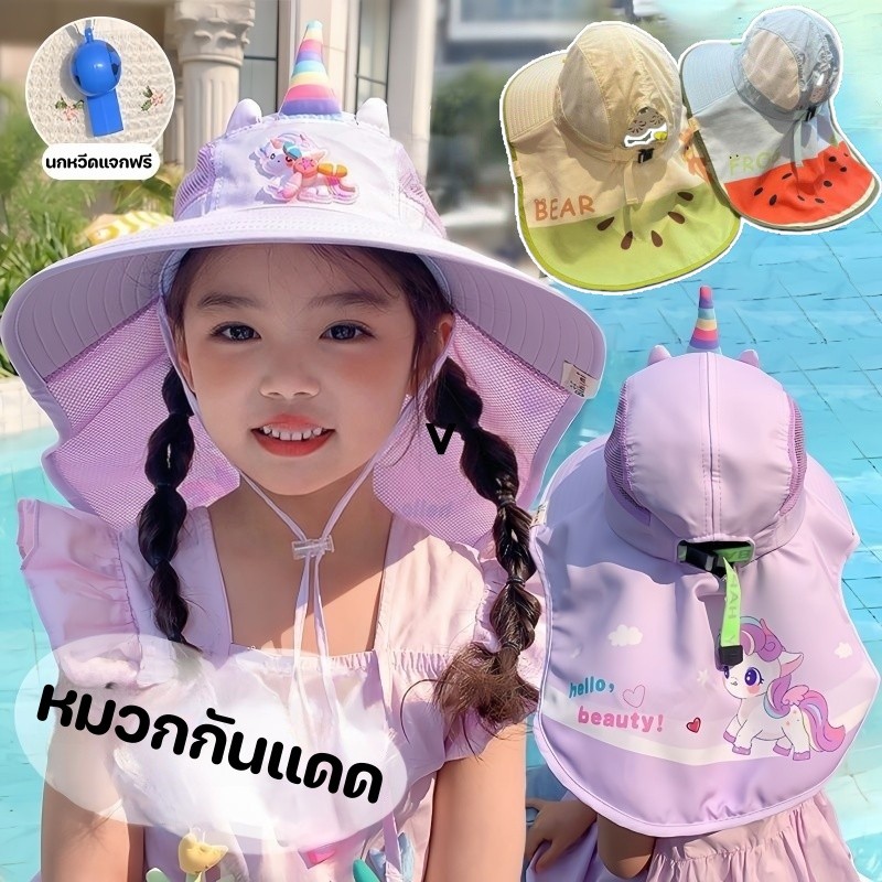 หมวกกันแดดเด็ก หมวกเด็ก ผ้าคลุมไหล่ หมวกปีกกว้าง องกันรังส UPF50+ ป้องกันรังส อัลตราไวโอเลต 50-55cm