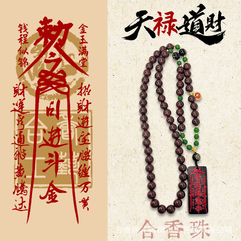 Hexiangzhu ลัทธิเต๋าจี้วาดด้วยมือสร้อยคอ God of Wealth Wenchang Emperor Hehe จี้สไตล์จีนแขวนคอโซ่