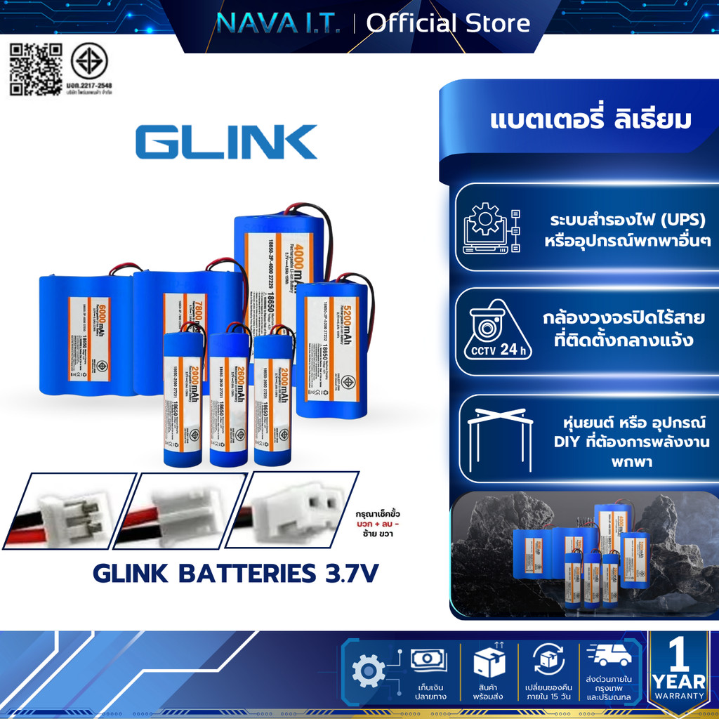 GLINK BATTERIES แบตเตอรี่ ลิเธียม Li-ion แพ็คสำเร็จ 3.7V | 18650 - 21700 | พร้อม BMS แบตเตอรี่แพ็ค