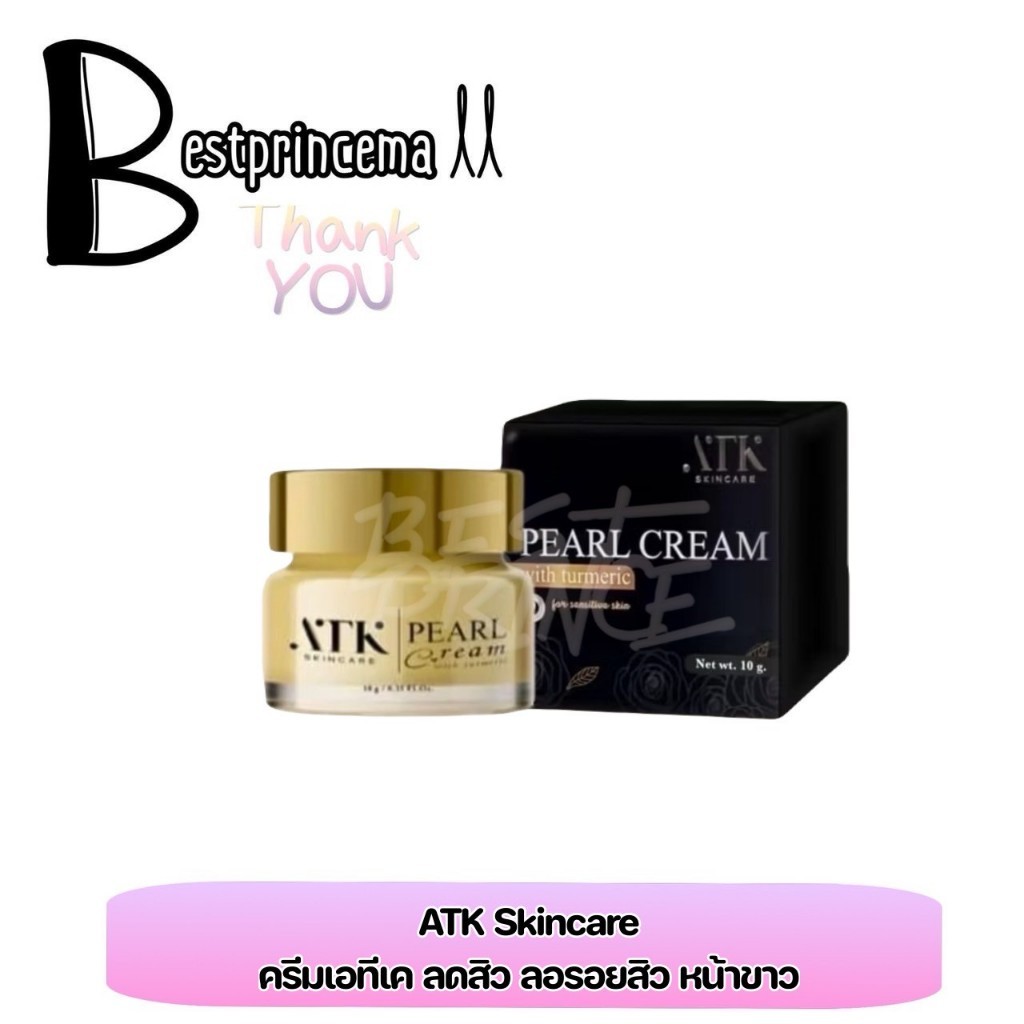 ATK skincare ครีม ATK ลดสิว ครีมไข่มุก ครีมลดรอย ไม่มีสารตกค้าง **10 g.**