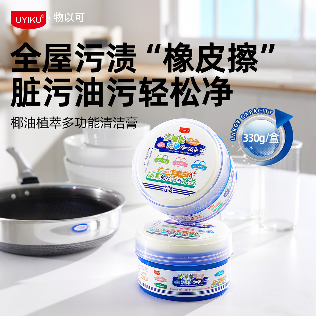 UYIKU Oil Heart Powder Powder Powder Powder Powder Powder Home Powder น้ํามันทําความสะอาด YIEKU Coco