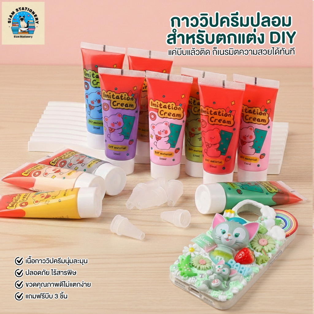 วิปครีมปลอม วิปครีมปลอมแบบจำลองเสมือนจริง DIY (แถมหัวบีบ) ขึ้นรูปง่าย เนื้อสัมผัสเนียนนุ่ม ไม่มีกลิ่น งานฝีมือ DIY
