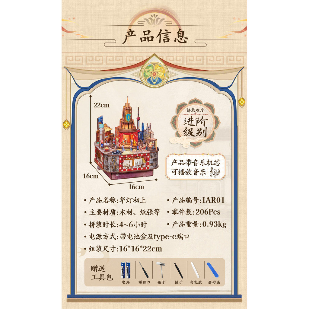 ฟางฟาง StrawBee ประกอบเพลงเพลงเพลงกล่องดนตรี diy Handmade Shanghai Building รุ่น Huadeng ของขวัญสไตล์จีนครั้งแรก ราคา ถูกที่สุด ดีลบีเคเค แกลเลอรีภาพที่ 6