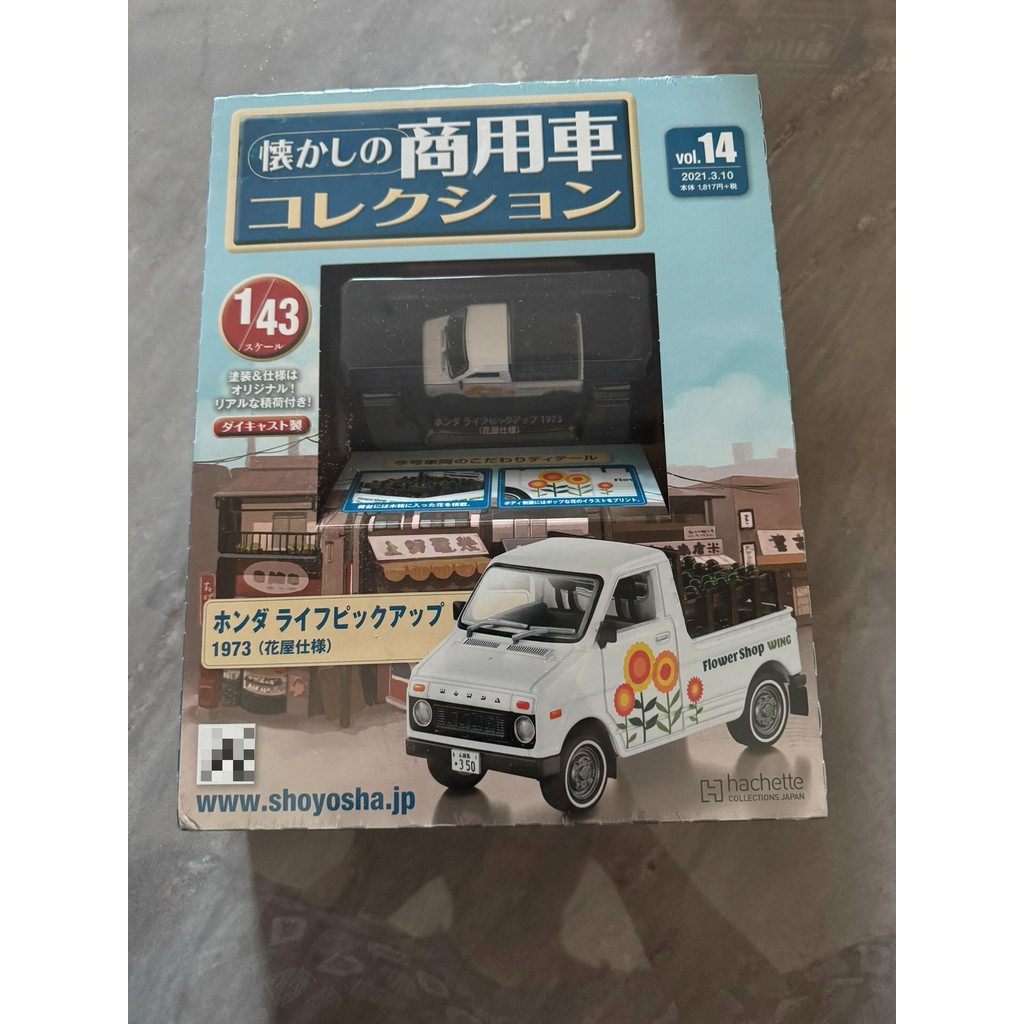 [คลังสินค้าพร้อม] Japan Hachette Nostalgic Commercial Vehicle Collection Series, 1/43 Alloy Model, H