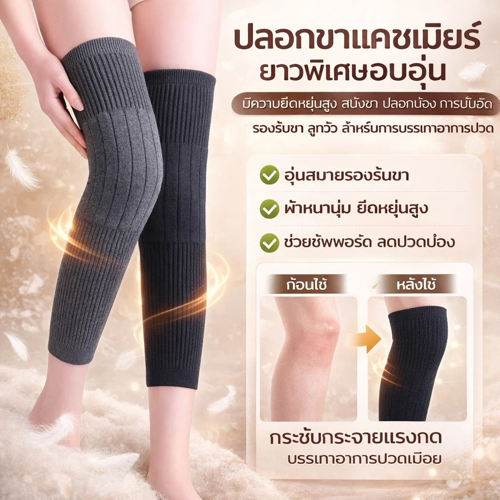 ปลอกขาแคชเมียร์ยาวพิเศษอบอุ่น มีความยืดหยุ่นสูง สนับขา ปลอกน่อง การบีบอัด รองรับขา ลูกวัว สําหรับการบรรเทาอาการปวดน่อง
