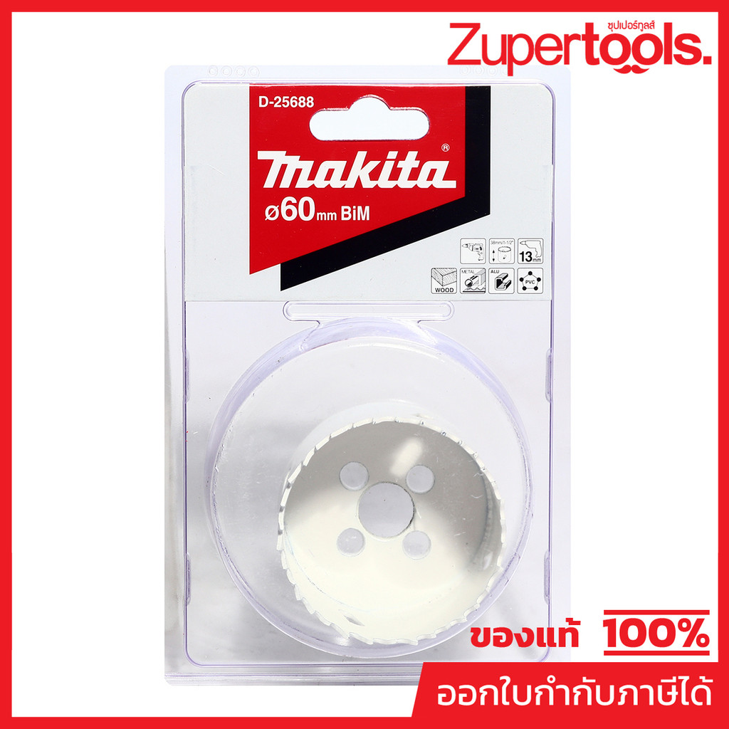 MAKITA มากีต้า MP006120 อะไหล่BIM HOLE SAW 60MM 2 3/8"(D-25688) PART BIM HOLE SAW 60MM 2 3/8" Code D