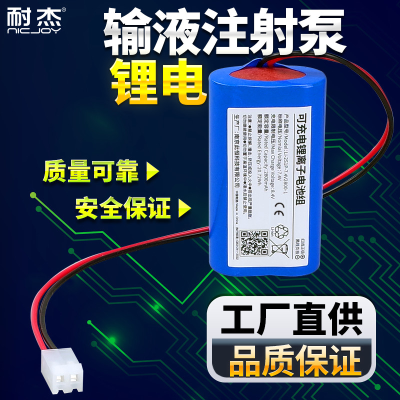 เหมาะสําหรับ Mairui ปั๊มฉีดของเหลวแบตเตอรี่ลิเธียม SP1 VP1 SP3D SK-803 SK600I SK500 อุปกรณ์เสริม