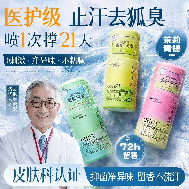 Tongshan County Shuluo Commercial Co., Ltd. OHBT OHBT Pheroxygen Aluminium Zirconium Remove Body Odo