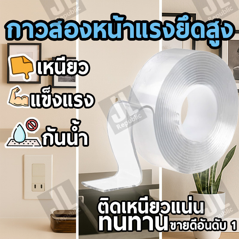 เทปกาวอะคริลิก กาวสองหน้าแรงยึดสูง