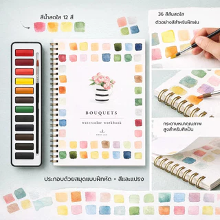 ทักษะพื้นฐาน หนังสือภาพ สมุดจดน้ำ ศิลปะ ศิลปะ โทนสี มือใหม่ คู่มือการทาสีน้ำ หนังสือระบายสีน้ำ มั่นใจในความรัก เรียนรู้ง่าย สํานักงาน