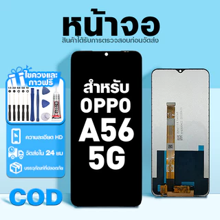 LCD หน้าจอ ใช้กับ OPPO A56 5G ส่วนประกอบหน้าจอ ทดสอบ100% จอ ใช้สำหรับ ออปโป้ a56 5g พร้อมไขควงและกาว