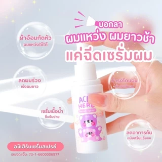 AchiHerb อชิเฮิร์บ แชมพูสระผม ครีมนวดผม เซรั่ม สารสกัดธรรมชาติ เพื่อผมที่ดูสวย เงางาม ใช้ได้ตั้งแต่แรกเกิด ถึง ผู้ใหญ่