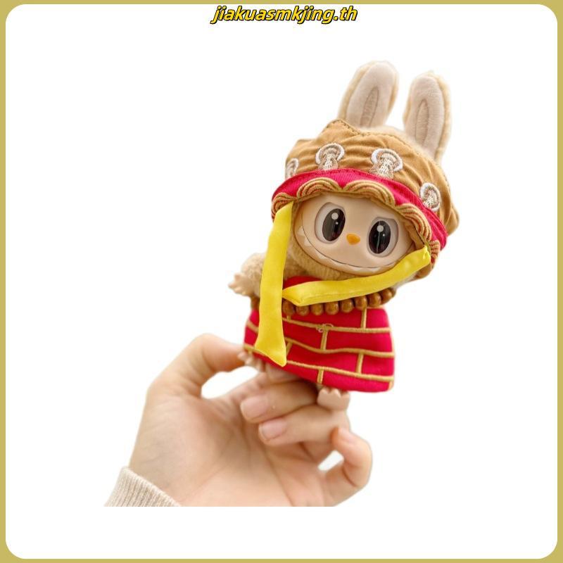 Lahomia 15cm ชุด Labubu have a seat V1/V2 ติเมตรตุ๊กตาสไตล์นุ่มภาพอุปกรณ์ประกอบฉากตุ๊กตาเสื้อผ้า Tan