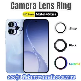 ฟิล์มเลนส์กล้องวงแหวน For OPPO Reno16/Reno16F/Reno16Pro/Reno15/15F/15Pro/15ProMax ฝาครอบกระจกกล้อง ป้องกันรอยเลนส์กล้อง