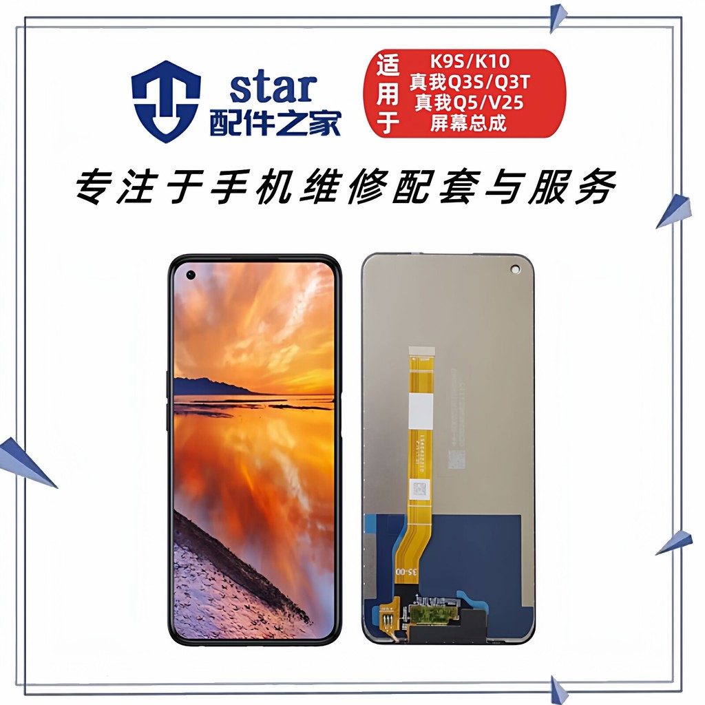 เหมาะสําหรับ OPPO K9S K10 Vitality Real Q3S Q3T V25 Q5 1 + Ace Racing Version Screen Assembly